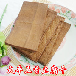 太平海鲍五香整块豆腐干5块真空包装